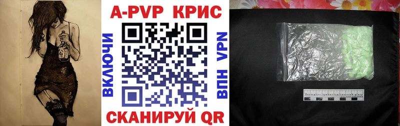 Альфа ПВП кристаллы  Шелехов 