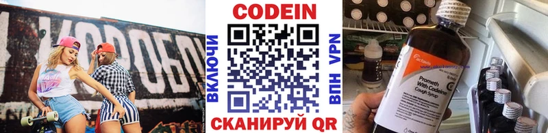 Codein напиток Lean (лин) Шелехов