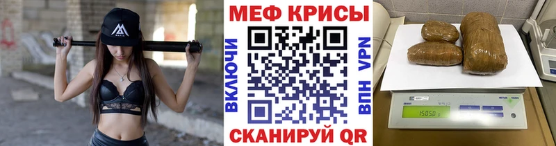 Мефедрон кристаллы  Шелехов 