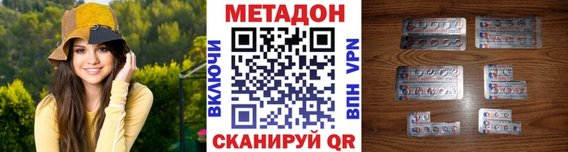 цена наркотик  Шелехов  МЕТАДОН methadone 
